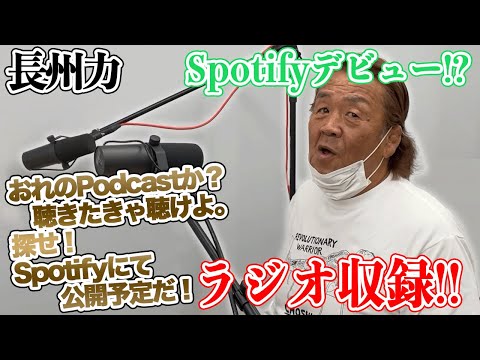 【心霊的？】長州力が奥様にちょっぴり怖い話をする【しばき倒される】