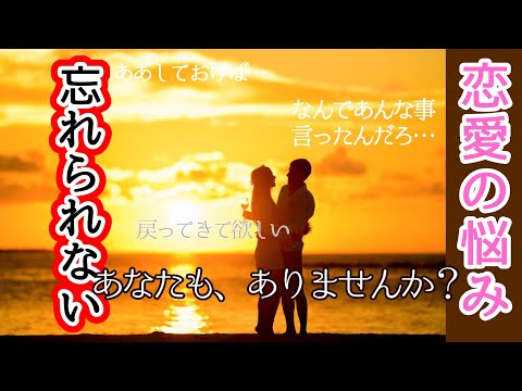 【DaiGo】過去の恋愛を忘れられない人が次の恋に行く方法とは？！恋愛執着心の切り抜き