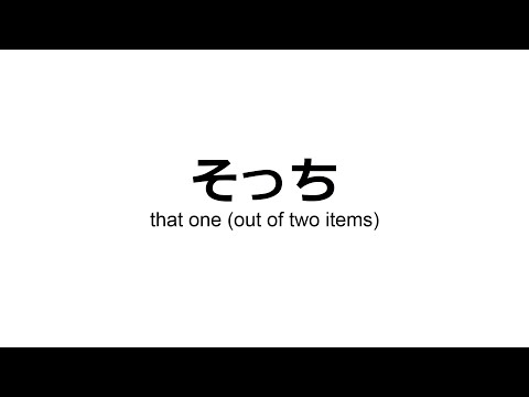 Relaxing Japanese Word Repetition | Japanese From Zero! Course 1 Lessons 1-2