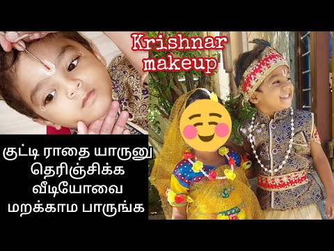 Krishnar Makeup//Krishna makeup tutorial//Krishna jayanthi special