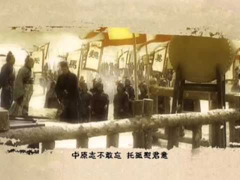 諸葛亮 MV -白羽扇