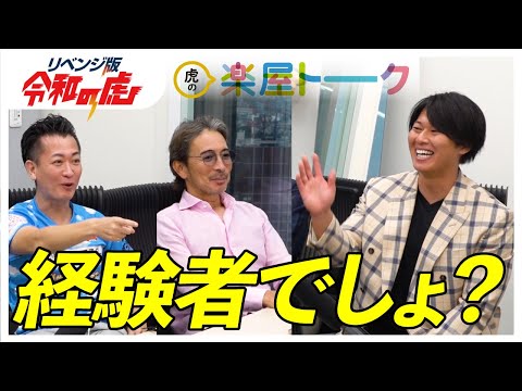 雫石さん目線で何を見た？山田久太郎さん人生のリベンジに期待！【リベンジ版 楽屋トークVol.23】