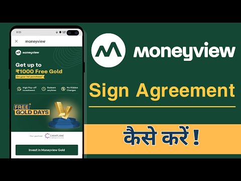 Money View Me Sign Agreement Kaise Kare, MoneyView Sign Agreement Setup