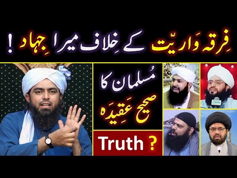 ❤️ What is TRUE Aqeedah for a MUSLIM ? 🔥 Why FIRQAWARIYAT is a LANAT ? 😭 Engineer Muhammad Ali Mirza