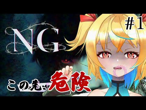 【#NG】ｰｰｰここから先、危険！ 【Vtuber】【アキイ/バ美肉Vtuber】