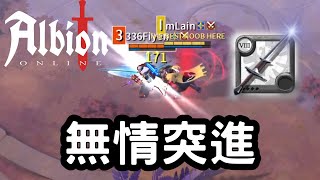 【Albion online】練一次賺40M，第一次開直播練等的這集就獻給各位啦 ! 日常遊戲精華#86