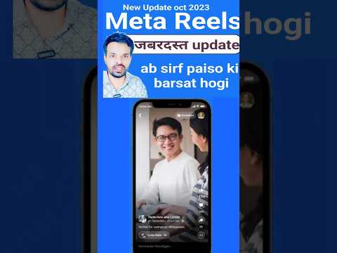 facebook reels new update today #shorts #reels #facebookmeta