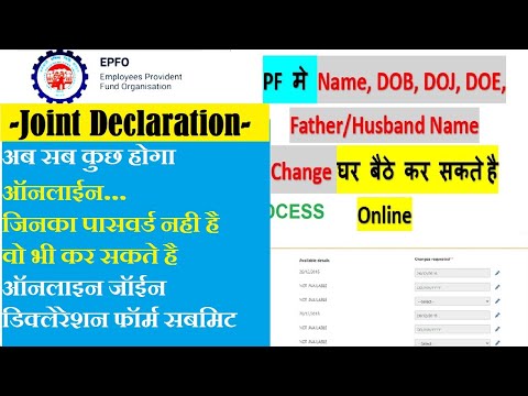 JOINT DECLARATION FORM ONLINE