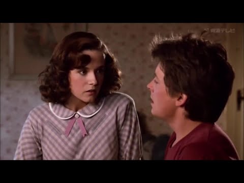 バック・トゥ・ザ・フューチャー吹替（Back to the Future/Japanese dubbing）マイケル・J・フォックスとリー・トンプソンの出会い