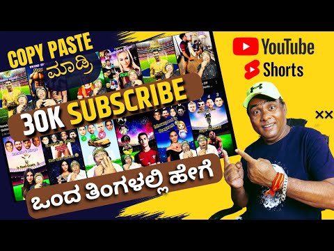 30K Subscribe Only One Month Green Screen Copy Paste Idea  | 30 ಸಾವಿರ SUBSCRIBE 1 ತಿಂಗಳಲ್ಲಿ ಹೇಗೆ