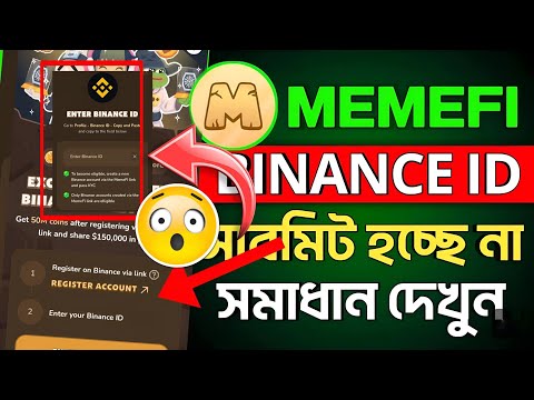 MemeFi নতুন আপডেট | MemeFi তালিকার তারিখ | MemeFi গ্যাস