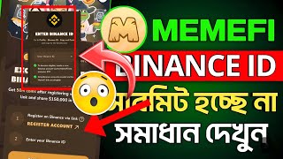 MemeFi নতুন আপডেট | MemeFi তালিকার তারিখ | MemeFi গ্যাস