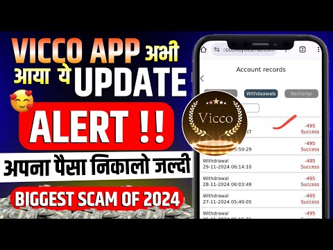 Vicco Earning App भाग गया 😭| Vicco App Real Or Fake | Vicco Earning App Withdrawal