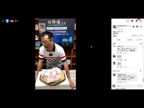 每日開始直播時間-直播請至好享美食報你知 fb直播主開始直播時間為-每日下午7.00~晚上11點好享美食報你知--敬請準時上網觀看好享美食報你知店內產品每日挑戰網路最低價