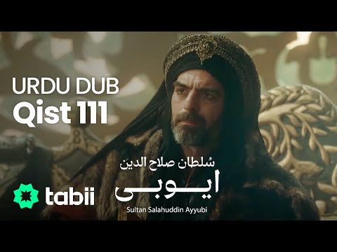 Sultan Salahuddin Ayyubi | Qist 111 [URDU DUB]