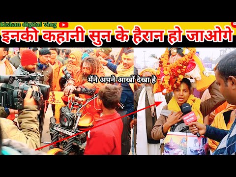 सोंचा नही था की ऐसा भी भक्त देखने ko milega पैदल यात्रा 21दिन में पहुंचा Ayodhya ram janmbhumi