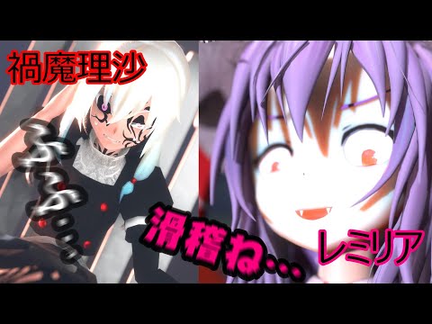 Encounter with Magama Risa... Remilia & Sakuya [Extra #005] 7000 People Commemorative Trial Video