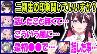 ホロライブ二期生と大体話したこと無く、話すコツを伝える大空スバル【ホロライブ切り抜き】