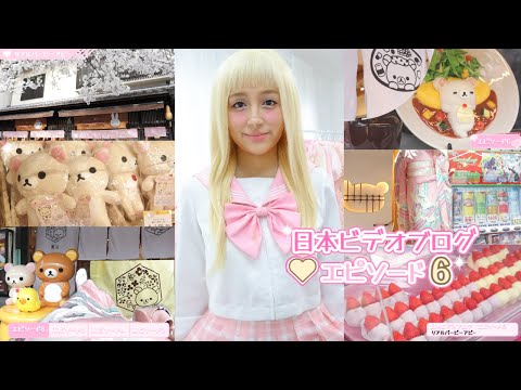 🌸Living Doll in Japan Episode 6 | 2000s aesthetic, Kyoto, Arashiyama, Rilakkuma Store, Miffy Bakery🐇