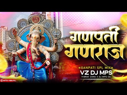 GANPATI GANRAJ NITIN DUBEY DJ REMIX || VZ DJ MPS || CG GANESH SONG DJ REMIX 2024 || DJ GOL2 NEW SONG