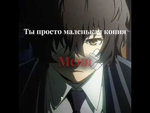 Прохожу #тест  Кто я из Великих Бродячих псов #anime #чуянакахара #chuuya #dazai #bsd #шутки