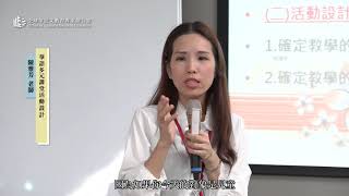 華語文教學 陳雅芳 H-1 字幕版一修