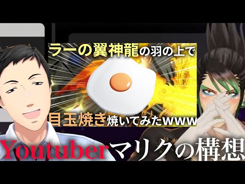 【遊戯王マスターデュエル】両視点で見る決勝トーナメントで激闘を繰り広げる社築とYoutuber花畑マリク【社築/花畑チャイカ/にじさんじ切り抜き/ #にじ遊戯王祭2024】