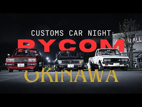 New location? Customs car night at Rycom