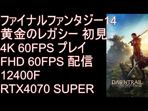 🟩FF14🟩バランス接続始めました。🟦Main-PC🟦