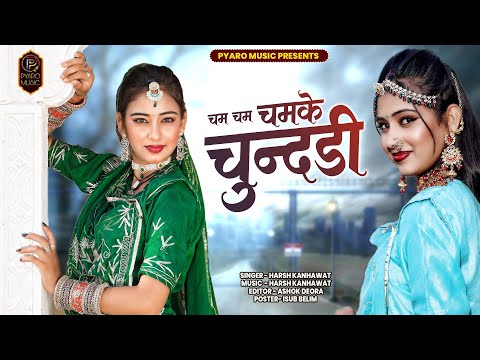 Cham Cham Chamke Chundari / New Rajasthani Song 2023 / Nirma Choudhary, Harsh Kanhawat, New Song