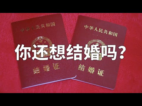 婚姻制度已不再适合当代社会11