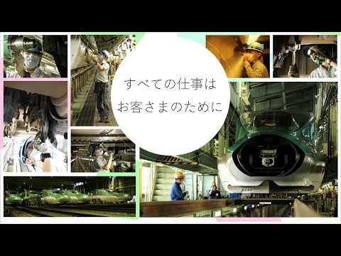 【JR東日本】盛岡新幹線車両センターの仕事紹介動画を作ってみた！！