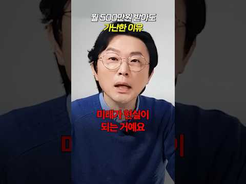 월 550 받아도 가난 못 벗어나는 이유