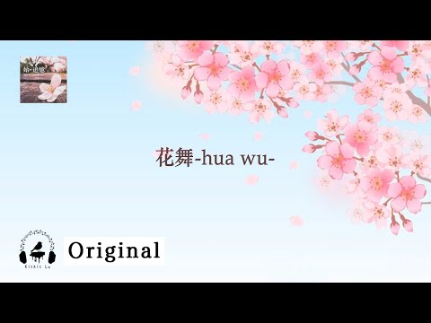 【Japanese Style Music】Flower Dance｜花舞 -hua wu- Kitkit Lu (Original Beautiful Asian Song)