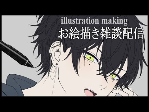 【お絵描き雑談配信 / illustration making】色を塗っていきます【はなあられ/AiceClass】