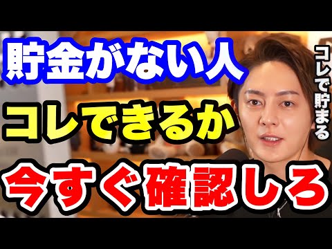 【貯金】貯金のコツって何？4人に1人が貯金ゼロだけど●●を見直せば貯金できます。【青汁王子 三崎優太 貯金額 貯金方法 貯金の仕方】