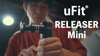 練習後のケアにマッサージガンは最強だった【uFit RELEASER Mini】