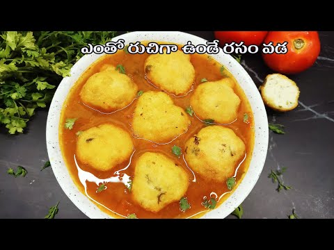 rasam vada combo meal with homemade rasam mix|juicy and spongy vadai rasam for breakfast