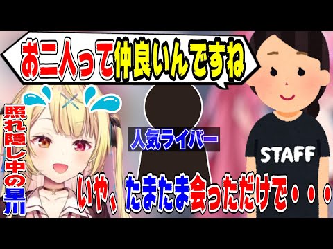 とあるライバーとの仲の良さをマネージャーに見抜かれる星川サラ【にじさんじ/にじさんじ切り抜き/星川サラ/星川サラ切り抜き/織姫星/同期/フミ/フミ切り抜き/フミ様/フミ様切り抜き/vtuber】