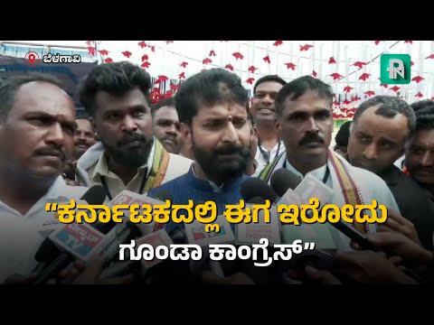 ಚಿಕ್ಕಮಗಳೂರು: ಗಾಂಧಿ ಕಾಲದ ಕಾಂಗ್ರೆಸ್ ಈಗ ಉಳಿದಿಲ್ಲ - ಸಿ.ಟಿ.ರವಿ #ctravi