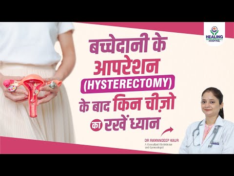 Hysterectomy Care Tips | Ensuring Smooth and Healthy Recovery Journey | Healing Hospital Chandigarh