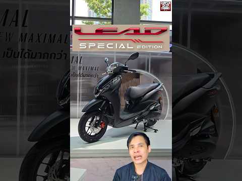 All New Honda Lead125 Special Edition 2024 รีวิวรถมอเตอร์ไซค์ ฮอนด้า ลีด125 4 วาล์ว จักรยานยนต์ออโต้