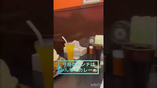 三沢市 建設会社 土曜日 ランチ おいしいカレー#Shorts