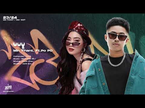 မမမူ - MIN THANT,Ft : PO PO (OFFICIAL AUDIO)