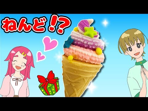 HUGっと！プリキュア カラフルねんどでお料理対決！実はサーシャくんはソフトクリームが・・・♥アンリルちゃんねる♥