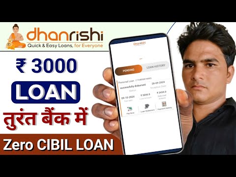 Dhanrashi Loan kaise le | Dhanrishi loan app se loan kaise le | Loan app Fast approval 2024