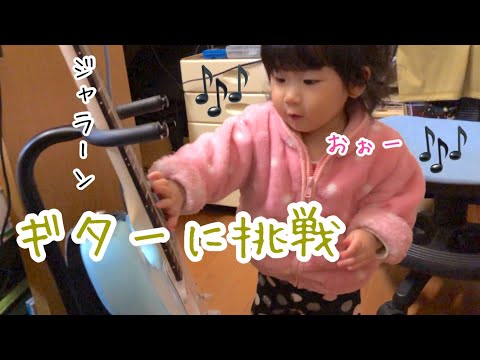 お兄ちゃんのギターを弾く赤ちゃん【生後11ヶ月】上手に音を出して弾いています