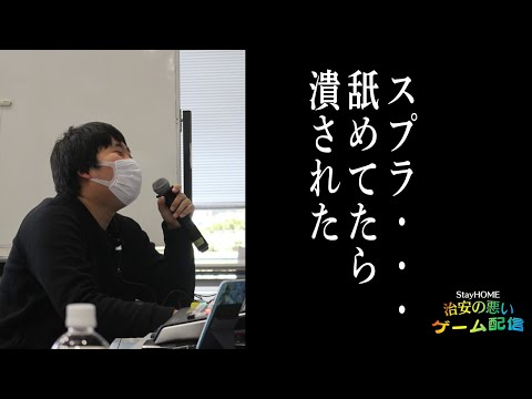 駒門まで水を吸引しに行く車載配信