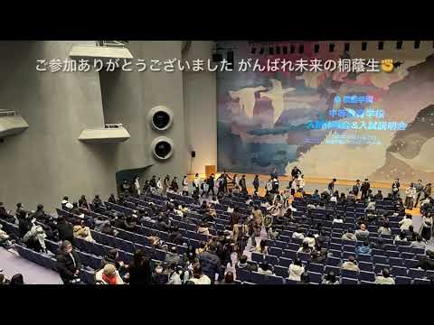 【桐蔭学園中等教育学校】#60 入試体験会・入試説明会2024 SCHOOL LIFE SHORT