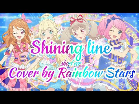 「RS」《Aikatsu》 Shining line 『Short ver』Cover by Rainbow Stars